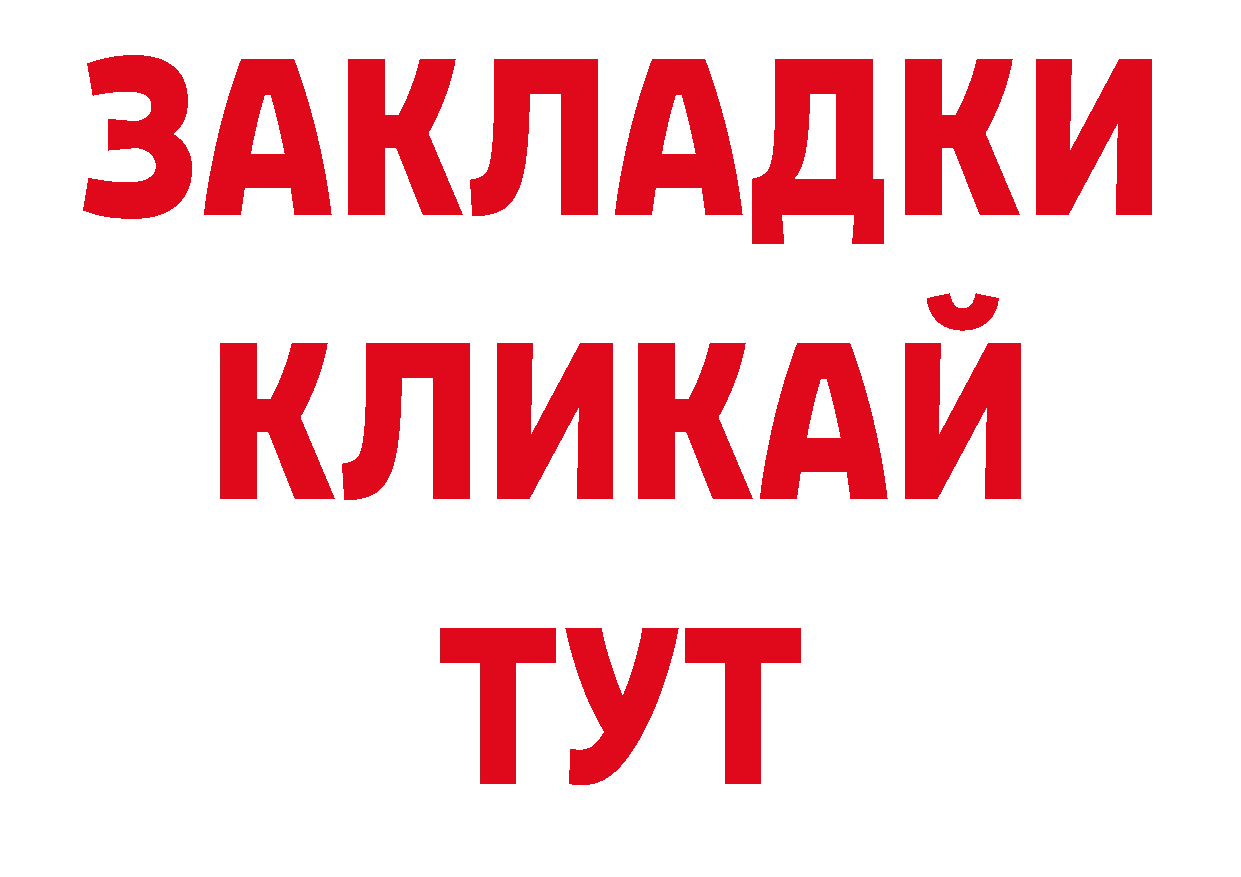 Псилоцибиновые грибы мухоморы рабочий сайт дарк нет гидра Малая Вишера