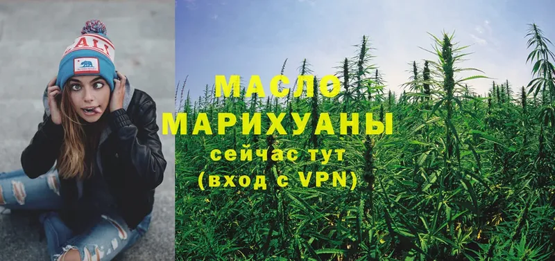 ТГК THC oil  купить наркоту  Малая Вишера 